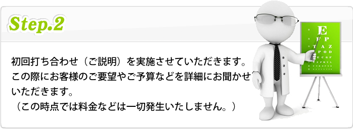 STEP02