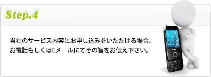 STEP04