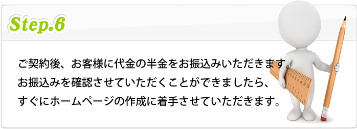 STEP06