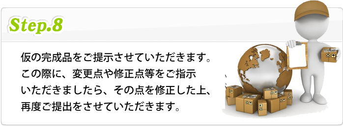 STEP08