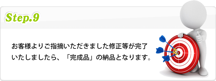 STEP09