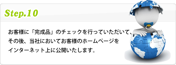 STEP10
