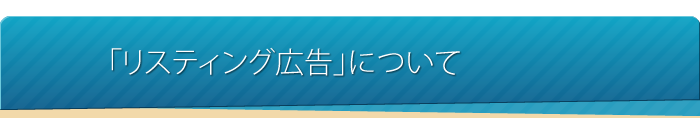 専門の担当者が実際にお会いして、しっかりと説明いたします。