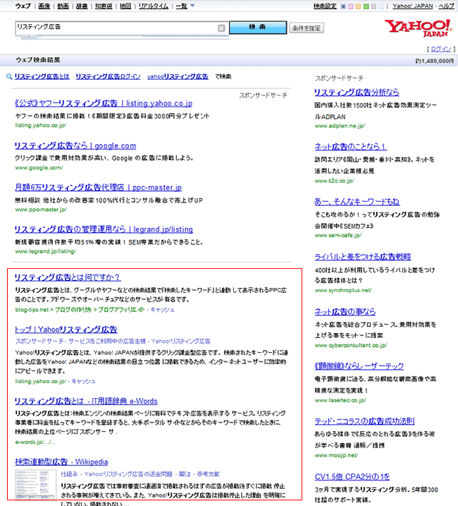 検索結果イメージ